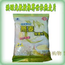 世壮燕麦片 农科院  速溶300g