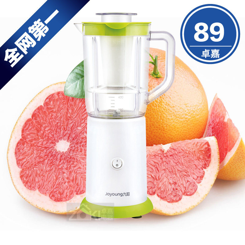 正品九阳 JYL-C051多功能料理机 搅拌机 榨汁 奶昔 家用电动
