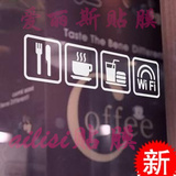 WIFI无限上网 用餐 饮品店 玻璃门墙贴 咖啡厅 餐厅示意墙贴纸