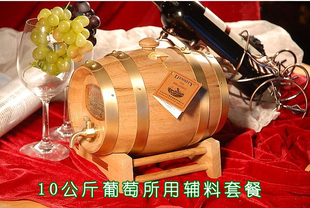  自酿葡萄酒10公斤葡萄所用辅料套餐   详细资料请看宝贝详情