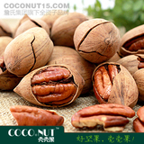 壳壳果 碧根果 奶香味 特大长寿果 美国山核桃360g 包邮