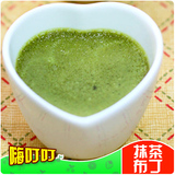 嗨叮叮抹茶味布丁粉/果冻粉100克 奶味足 买3包送布丁瓶或模具