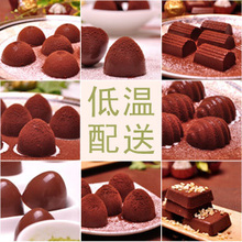 巧罗 8种口味400克 法国松露手工diy 巧克力 礼盒装 包邮 零食