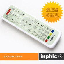 英菲克 i10 高清播放器专用遥控器 标配