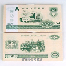 ★开业促销★ 通用50元点钞券/练功券/厂家直销/点钞纸