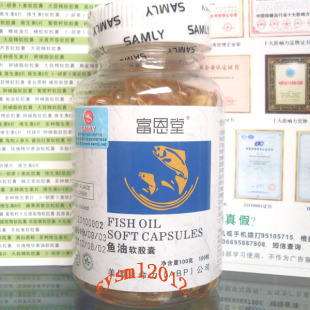  特价1个月 生命力富恩堂鱼油软胶囊100粒 深海配合卵磷脂缓解三高