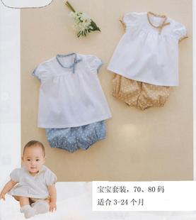 自己动手给宝宝做衣服 婴儿<em>短上衣</em>+<em>短裤套装</em>2