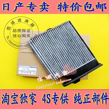 专卖颐达 轩逸 骐达 骊威 骏逸空调滤清器空调格空调滤芯活性炭