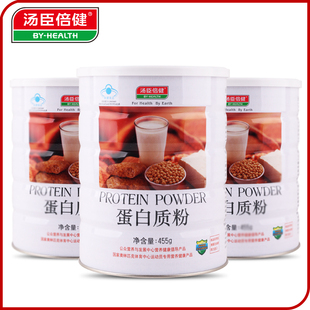  汤臣倍健 蛋白质粉 蛋白粉455g 增肌增强免疫力 包邮