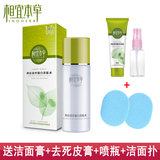 专柜正品包邮 相宜本草 四倍蚕丝凝白柔肤水120ml 美白补水保湿
