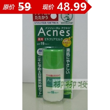 包邮日本原装进口曼秀雷敦乐肤洁祛痘防晒霜SPF19 30g正品 隔离