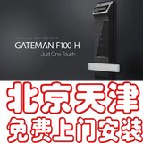 Gateman+f100