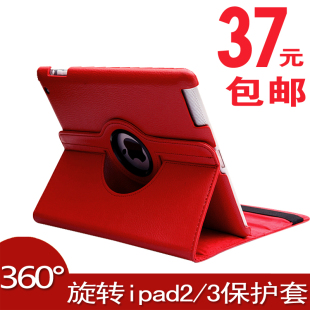  new ipad2 保护套ipad3 保护套ipad4 保护套超薄苹果外壳皮带休眠