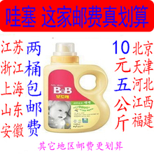 韩国进品保宁B&BB儿童 宝宝婴儿洗衣液 1500ml桶装抗菌型包邮