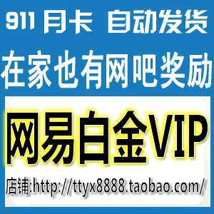 天下3 大话战歌 <em>倩女幽魂</em> 大唐无双 网易白金V
