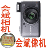 会斌相机数码 佳能 SX220 HS PowerShot SX220 HS