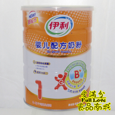 上下架计划:【2罐起包邮】伊利普装配方1段婴儿奶粉 900g听装 2014年2月生产