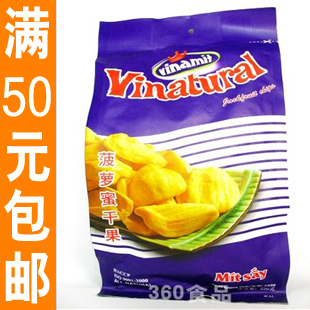  正品越南特产进口皇冠AK菠萝蜜干250g 休闲食品零食店批发满包邮