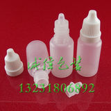 高级精油瓶10ML（保护盖）塑料瓶子 pe瓶 眼药水瓶 药用瓶水剂瓶
