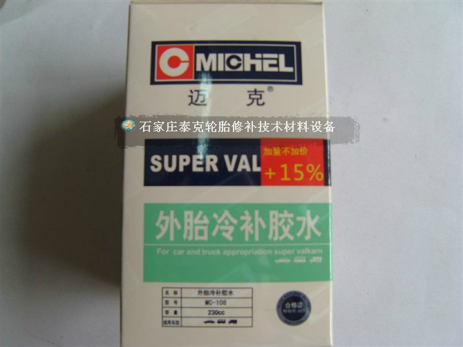 Mike tyre Cold glue tyre Normal Temperature Repair Mike glue tyre glue tyre repairin the Bike/Riding equipment/Parts and Accessories , Bicycle repair tools , Patch Kit category - from Buy2taobao.com to provide professional Taobao agent buy service
