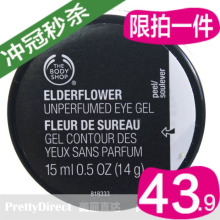 ★秒杀★TBS 美体小铺 The body shop 接骨木花眼胶 15ml