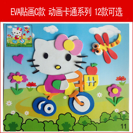 DIY手工eva制作粘贴画立体贴画动画C1系列 儿
