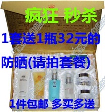 秒杀正品台湾松竹化妆品 脱丽露 美白祛斑去皱 金盒七件套装 包邮