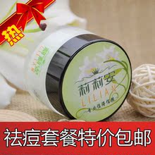 莉莉安美容院专用植物特效祛痘膏 拨毒/去痘膏/调理粉刺/控油抗敏