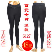 2012春款百爱女神B6127网面黑底纯黑色双层薄款打底裤保暖裤