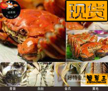  【现货】阳澄湖大闸蟹/单只公蟹3.7-3.9两/满8送1/包顺丰