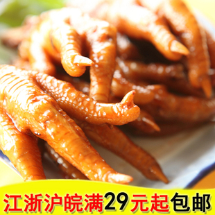 【善味阁】零食小吃 鲜卤凤爪鸡爪子散装18g 独立包装