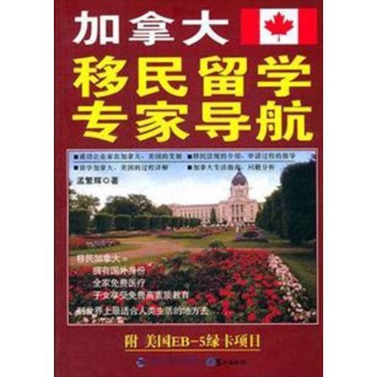 美国EB5投资移民大约需要多长时间能拿到绿卡