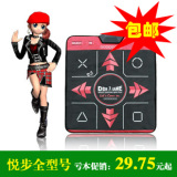 包邮 悦步 爆款 11MM加厚 11键 中文 网游 电视 电脑 两用 <span class=H>跳舞</span><span class=H>毯</span>