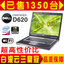 全国包邮 <span class=H>Dell</span>/戴尔 Latitude D620 双核 14寸宽屏二手<span class=H>笔记本</span>电脑