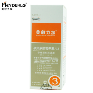  美敦力加-优生妈咪 孕妇复合维生素叶酸片3号60片 叶酸孕晚期专用