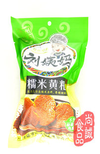  【8元快递不限重】贵州特产 清镇刘姨妈黄粑黄糕粑 300g 糯米味
