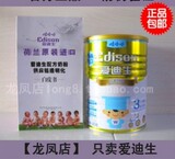 【限量包邮】娃哈哈 爱迪生奶粉 3段奶粉 900g听装 11年9月份最新