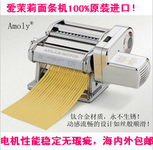 Amoly进口Marcato电动压面条机，送推刀饺子机及挂面架标配！
