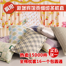 特价包邮 全棉纯棉/单人枕套/枕头套/新增宾馆锻条枕套/百款花色