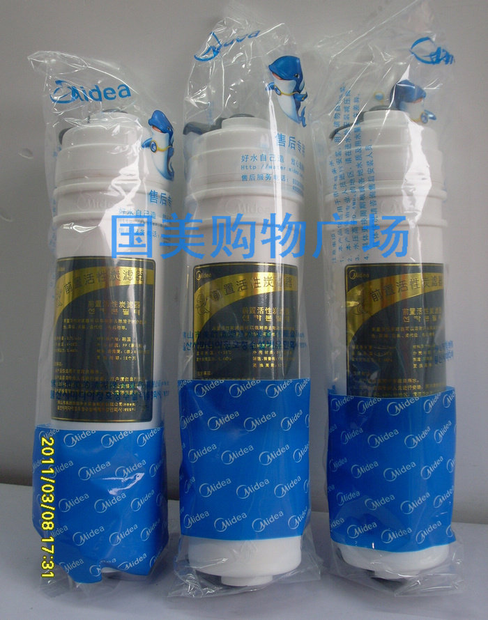 美的M6前置活性炭滤芯正品净水机器106/MU104-5MRO105A-5MRO102-4