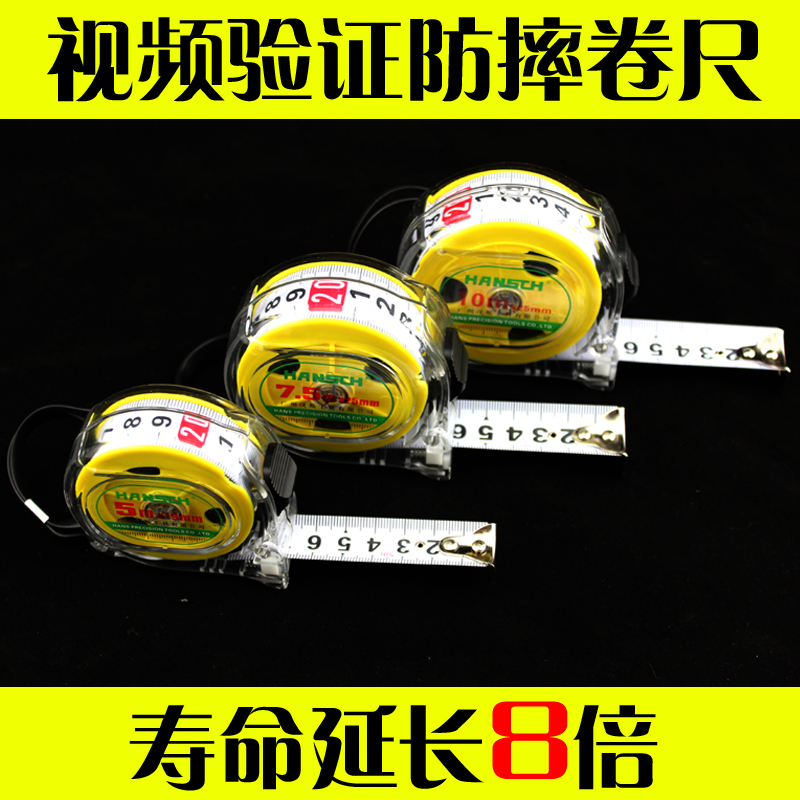 汉斯精品防摔3米5米卷尺 测量工具家用装修木工师傅常用卷尺耐用在类目 五金/工具, 手动工具, 测量工具, 卷尺中 - 来自Buy2taobao.com提供专业的淘宝代购服务