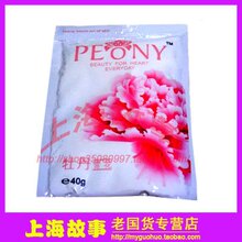 上海国货店●不包邮|护肤正品老牌上海芳芳牡丹雪花膏40g美白保湿