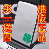 港版正品zippo打火机 高级煤油防风打火机 白冰四叶草