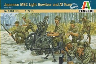 意大利ITALERI 6164 1:72二战日军火力组(含9