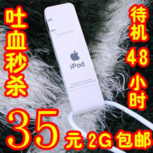 ���ڳ�����ɱ 35���� 24Сʱ�������� 2G ������MP3 ����MP3