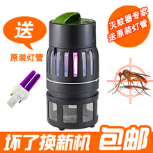 第四代 格林盈璐GM909G 灭蚊灯 光触媒家用灭蚊器 送灯管 包邮