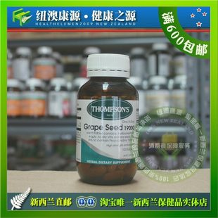  #615 汤普森葡萄籽精华19000 120片【皇冠 新西兰直邮】