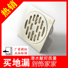 【金牌店铺】潜水艇四防地漏加厚不锈钢防臭地漏GF50-10B防伪授权