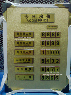 特价 酒店宾馆房价牌 今日房价牌 高档钛金边沙
