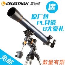 星特朗AstroMaster 90EQ高清天文望远镜  大口径+长焦距+天地两用